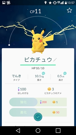 画像ギャラリー No.008のサムネイル画像 / 今日から始める「Pokémon GO」――新米トレーナーなら覚えておきたいプレイサイクルやポケモンを捕まえるコツを解説