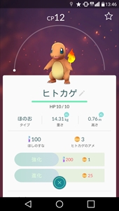 画像ギャラリー No.009のサムネイル画像 / 今日から始める「Pokémon GO」――新米トレーナーなら覚えておきたいプレイサイクルやポケモンを捕まえるコツを解説
