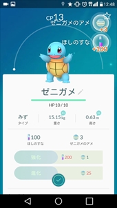 画像ギャラリー No.010のサムネイル画像 / 今日から始める「Pokémon GO」――新米トレーナーなら覚えておきたいプレイサイクルやポケモンを捕まえるコツを解説