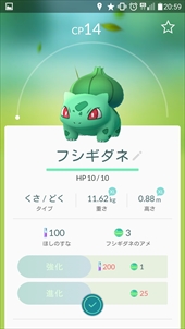画像ギャラリー No.011のサムネイル画像 / 今日から始める「Pokémon GO」――新米トレーナーなら覚えておきたいプレイサイクルやポケモンを捕まえるコツを解説