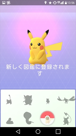 画像ギャラリー No.012のサムネイル画像 / 今日から始める「Pokémon GO」――新米トレーナーなら覚えておきたいプレイサイクルやポケモンを捕まえるコツを解説