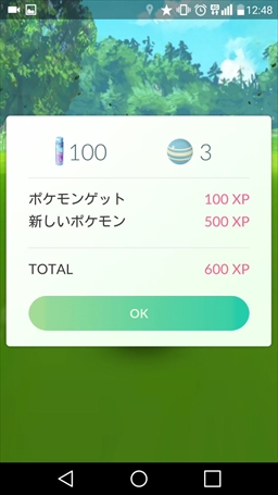 画像ギャラリー No.013のサムネイル画像 / 今日から始める「Pokémon GO」――新米トレーナーなら覚えておきたいプレイサイクルやポケモンを捕まえるコツを解説