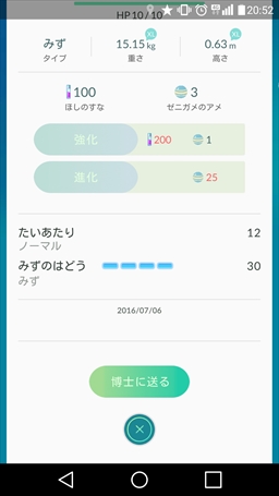 画像ギャラリー No.020のサムネイル画像 / 今日から始める「Pokémon GO」――新米トレーナーなら覚えておきたいプレイサイクルやポケモンを捕まえるコツを解説