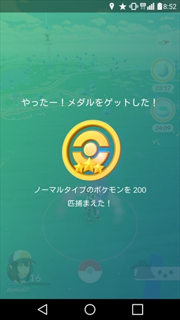 画像ギャラリー No.004のサムネイル画像 / 「Pokémon GO」強化/進化はいつすべき? 後悔しないポケモンの育成方法と,ポケモンの巣潜入レポートをお届け