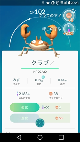画像ギャラリー No.005のサムネイル画像 / 「Pokémon GO」強化/進化はいつすべき? 後悔しないポケモンの育成方法と,ポケモンの巣潜入レポートをお届け