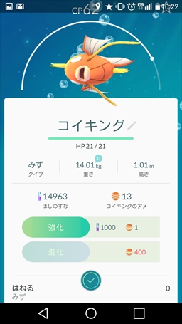 画像ギャラリー No.008のサムネイル画像 / 「Pokémon GO」強化/進化はいつすべき? 後悔しないポケモンの育成方法と,ポケモンの巣潜入レポートをお届け