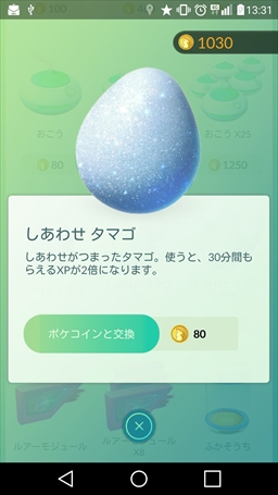 画像ギャラリー No.010のサムネイル画像 / 「Pokémon GO」強化/進化はいつすべき? 後悔しないポケモンの育成方法と,ポケモンの巣潜入レポートをお届け