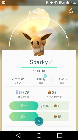 画像ギャラリー No.014のサムネイル画像 / 「Pokémon GO」強化/進化はいつすべき? 後悔しないポケモンの育成方法と,ポケモンの巣潜入レポートをお届け