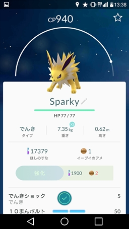 画像ギャラリー No.015のサムネイル画像 / 「Pokémon GO」強化/進化はいつすべき? 後悔しないポケモンの育成方法と,ポケモンの巣潜入レポートをお届け