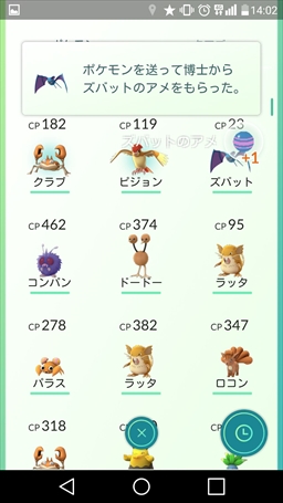 画像ギャラリー No.017のサムネイル画像 / 「Pokémon GO」強化/進化はいつすべき? 後悔しないポケモンの育成方法と,ポケモンの巣潜入レポートをお届け