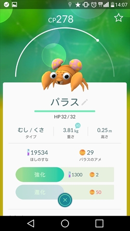 画像ギャラリー No.019のサムネイル画像 / 「Pokémon GO」強化/進化はいつすべき? 後悔しないポケモンの育成方法と,ポケモンの巣潜入レポートをお届け