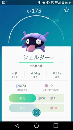 画像ギャラリー No.020のサムネイル画像 / 「Pokémon GO」強化/進化はいつすべき? 後悔しないポケモンの育成方法と,ポケモンの巣潜入レポートをお届け