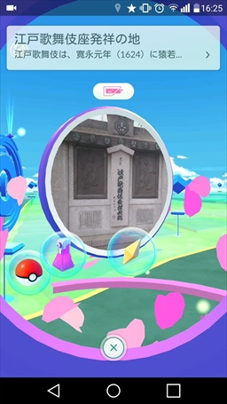 画像ギャラリー No.002のサムネイル画像 / 「Pokémon GO」ジムバトルはどう戦う? ジムの攻め方,守り方を基本から解説。ポケモンの巣の“今”も調査してきた