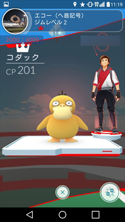 画像ギャラリー No.004のサムネイル画像 / 「Pokémon GO」ジムバトルはどう戦う? ジムの攻め方,守り方を基本から解説。ポケモンの巣の“今”も調査してきた