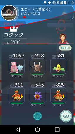 画像ギャラリー No.005のサムネイル画像 / 「Pokémon GO」ジムバトルはどう戦う? ジムの攻め方,守り方を基本から解説。ポケモンの巣の“今”も調査してきた