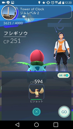 画像ギャラリー No.010のサムネイル画像 / 「Pokémon GO」ジムバトルはどう戦う? ジムの攻め方,守り方を基本から解説。ポケモンの巣の“今”も調査してきた