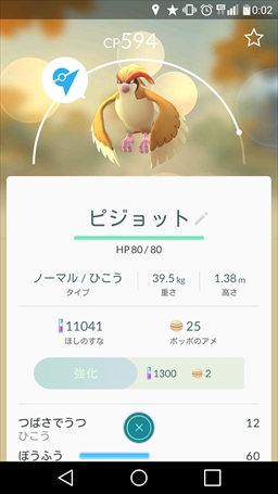 画像ギャラリー No.012のサムネイル画像 / 「Pokémon GO」ジムバトルはどう戦う? ジムの攻め方,守り方を基本から解説。ポケモンの巣の“今”も調査してきた