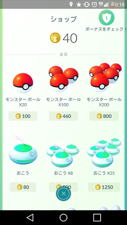 画像ギャラリー No.013のサムネイル画像 / 「Pokémon GO」ジムバトルはどう戦う? ジムの攻め方,守り方を基本から解説。ポケモンの巣の“今”も調査してきた