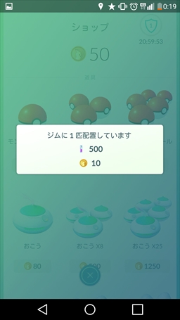 画像ギャラリー No.014のサムネイル画像 / 「Pokémon GO」ジムバトルはどう戦う? ジムの攻め方,守り方を基本から解説。ポケモンの巣の“今”も調査してきた