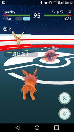 画像ギャラリー No.021のサムネイル画像 / 「Pokémon GO」ジムバトルはどう戦う? ジムの攻め方,守り方を基本から解説。ポケモンの巣の“今”も調査してきた