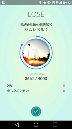 画像ギャラリー No.025のサムネイル画像 / 「Pokémon GO」ジムバトルはどう戦う? ジムの攻め方,守り方を基本から解説。ポケモンの巣の“今”も調査してきた