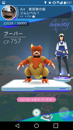 画像ギャラリー No.027のサムネイル画像 / 「Pokémon GO」ジムバトルはどう戦う? ジムの攻め方,守り方を基本から解説。ポケモンの巣の“今”も調査してきた