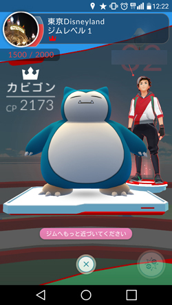 画像ギャラリー No.028のサムネイル画像 / 「Pokémon GO」ジムバトルはどう戦う? ジムの攻め方,守り方を基本から解説。ポケモンの巣の“今”も調査してきた