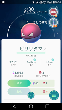 画像ギャラリー No.030のサムネイル画像 / 「Pokémon GO」ジムバトルはどう戦う? ジムの攻め方,守り方を基本から解説。ポケモンの巣の“今”も調査してきた