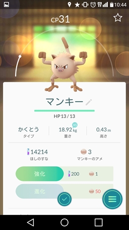 画像ギャラリー No.037のサムネイル画像 / 「Pokémon GO」ジムバトルはどう戦う? ジムの攻め方,守り方を基本から解説。ポケモンの巣の“今”も調査してきた