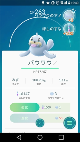画像ギャラリー No.040のサムネイル画像 / 「Pokémon GO」ジムバトルはどう戦う? ジムの攻め方,守り方を基本から解説。ポケモンの巣の“今”も調査してきた