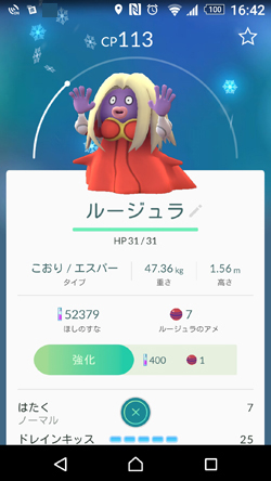 画像ギャラリー No.041のサムネイル画像 / 「Pokémon GO」ジムバトルはどう戦う? ジムの攻め方,守り方を基本から解説。ポケモンの巣の“今”も調査してきた