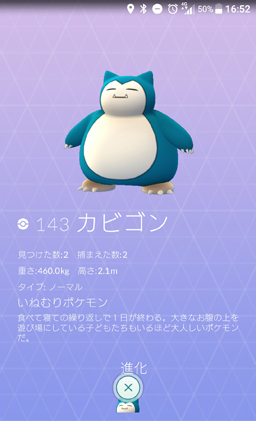 画像ギャラリー No.011のサムネイル画像 / 「Pokémon GO」はなぜこんなにも人々の心を掴んだのか――その裏側とこれからの方向性を開発者に聞く