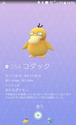 画像ギャラリー No.013のサムネイル画像 / 「Pokémon GO」はなぜこんなにも人々の心を掴んだのか――その裏側とこれからの方向性を開発者に聞く