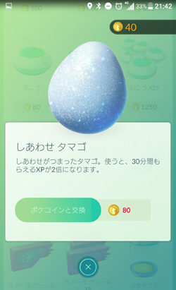 画像ギャラリー No.016のサムネイル画像 / 「Pokémon GO」はなぜこんなにも人々の心を掴んだのか――その裏側とこれからの方向性を開発者に聞く