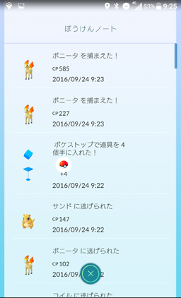 画像ギャラリー No.018のサムネイル画像 / 「Pokémon GO」はなぜこんなにも人々の心を掴んだのか――その裏側とこれからの方向性を開発者に聞く