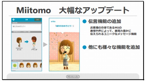 画像ギャラリー No.015のサムネイル画像 / 「Pokémon GO」が欧米市場でニンテンドー3DSを牽引。任天堂の第2四半期決算説明会資料で判明したことをまとめて紹介