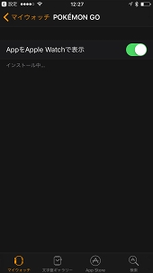 画像ギャラリー No.005のサムネイル画像 / 遊び込んだプレイヤーほどほしくなるApple Watch版「Pokémon GO」。Pokémon GO Plusと機能を比較しながらベストな使い方を攻略してみた