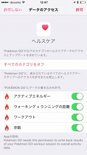 画像ギャラリー No.006のサムネイル画像 / 遊び込んだプレイヤーほどほしくなるApple Watch版「Pokémon GO」。Pokémon GO Plusと機能を比較しながらベストな使い方を攻略してみた