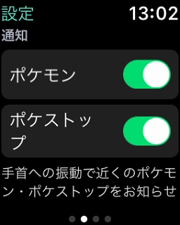 画像ギャラリー No.015のサムネイル画像 / 遊び込んだプレイヤーほどほしくなるApple Watch版「Pokémon GO」。Pokémon GO Plusと機能を比較しながらベストな使い方を攻略してみた