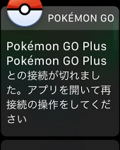 画像ギャラリー No.024のサムネイル画像 / 遊び込んだプレイヤーほどほしくなるApple Watch版「Pokémon GO」。Pokémon GO Plusと機能を比較しながらベストな使い方を攻略してみた