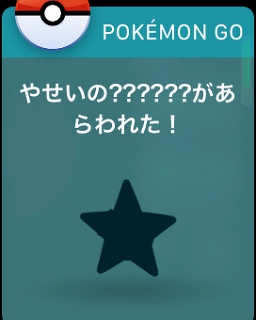 画像ギャラリー No.025のサムネイル画像 / 遊び込んだプレイヤーほどほしくなるApple Watch版「Pokémon GO」。Pokémon GO Plusと機能を比較しながらベストな使い方を攻略してみた