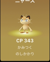 画像ギャラリー No.032のサムネイル画像 / 遊び込んだプレイヤーほどほしくなるApple Watch版「Pokémon GO」。Pokémon GO Plusと機能を比較しながらベストな使い方を攻略してみた