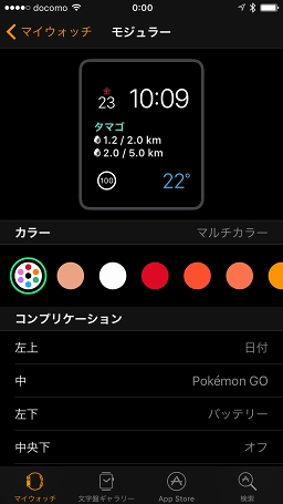画像ギャラリー No.034のサムネイル画像 / 遊び込んだプレイヤーほどほしくなるApple Watch版「Pokémon GO」。Pokémon GO Plusと機能を比較しながらベストな使い方を攻略してみた