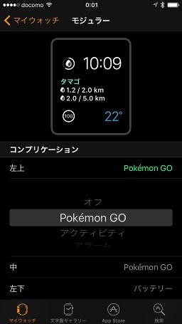 画像ギャラリー No.035のサムネイル画像 / 遊び込んだプレイヤーほどほしくなるApple Watch版「Pokémon GO」。Pokémon GO Plusと機能を比較しながらベストな使い方を攻略してみた