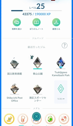 画像ギャラリー No.011のサムネイル画像 / 「Pokémon GO」,大型アップデートでジムが生まれ変わる。レイドバトルも披露されたプレス向けデモツアーをレポート