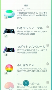 画像ギャラリー No.031のサムネイル画像 / 「Pokémon GO」,大型アップデートでジムが生まれ変わる。レイドバトルも披露されたプレス向けデモツアーをレポート