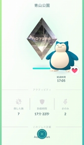 画像ギャラリー No.036のサムネイル画像 / 「Pokémon GO」,大型アップデートでジムが生まれ変わる。レイドバトルも披露されたプレス向けデモツアーをレポート