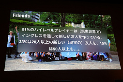 画像ギャラリー No.008のサムネイル画像 / ［CEDEC 2017］「Pokémon GO」に至るNianticの道のりを日本人スタッフが紹介した基調講演の模様をレポート