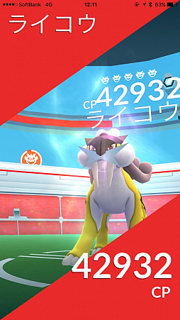 画像ギャラリー No.002のサムネイル画像 / 「Pokémon GO」,ライコウが日本に襲来! 対策ポケモンはサイドン,ゴローニャ,ドンファンなどが人気?