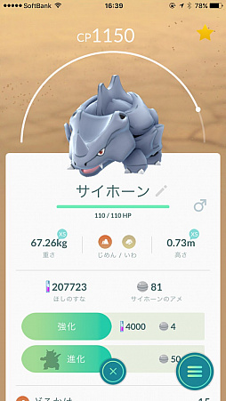 画像ギャラリー No.003のサムネイル画像 / 「Pokémon GO」,ライコウが日本に襲来! 対策ポケモンはサイドン,ゴローニャ,ドンファンなどが人気?